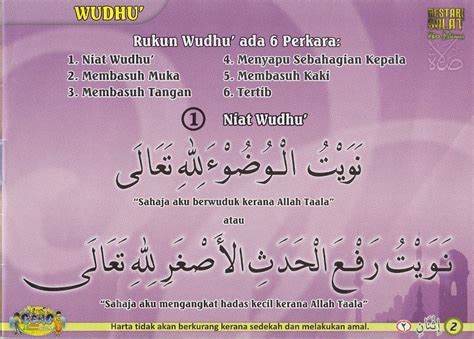 panduan wuduk dan solat: Rukun wuduk