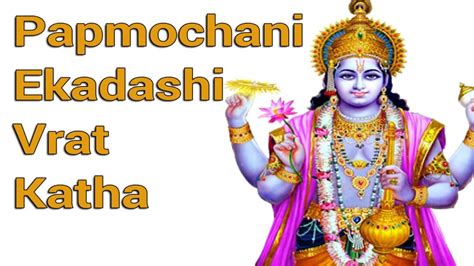 10+ Papmochani Ekadashi Images, Pictures, Photos | Desi Comments