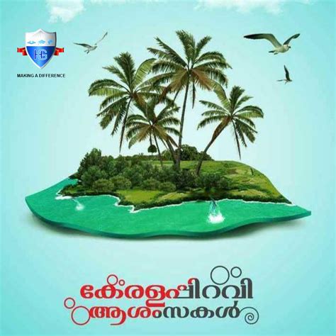 Kerala Piravi 2022 - Holy Grace Academy of Management