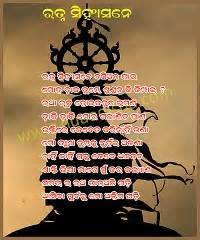 Lord Jagannath Salabega Odia Bhajan Lyrics Images