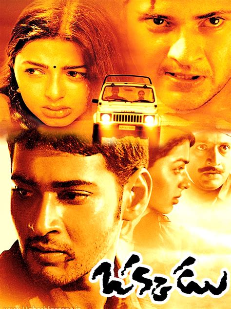 Prime Video: Okkadu