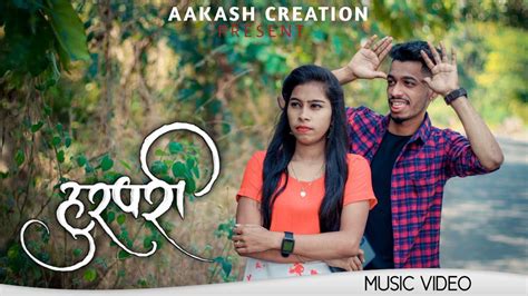 Hurpari | latest marathi song | sonali sonawane | music video - YouTube