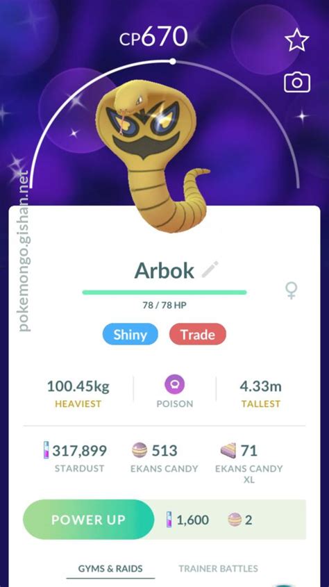 Shiny Arbok - Pokemon Go