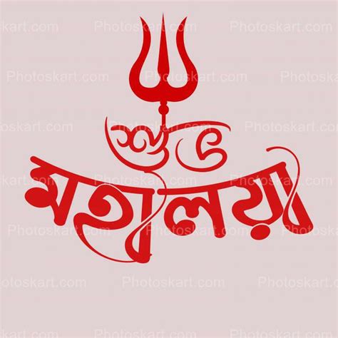 subho mahalaya durga puja special vector | Photoskart