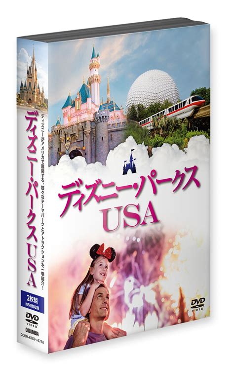 Amazon.com: Disney - Disney Parks Usa (2DVDS) [Japan DVD] COBM-6757 ...