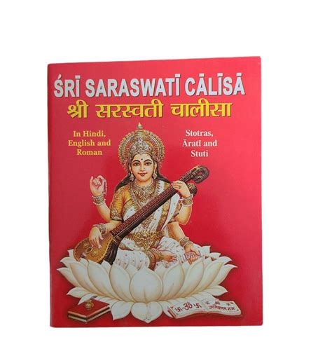 Saraswati Chalisa in Hindi, and English Translation. With Beautiful ...