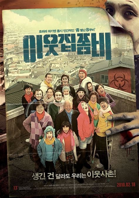 Korean Zombie Movie 2018 / Weekly Film Music Roundup (November 2, 2018) | Film Music ... / Train ...