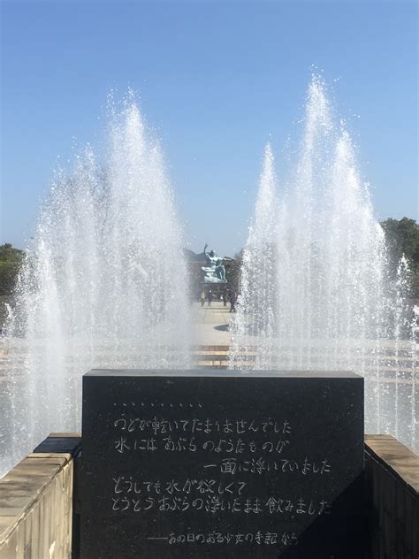 Peace Park in Nagasaki, a place of remembrance