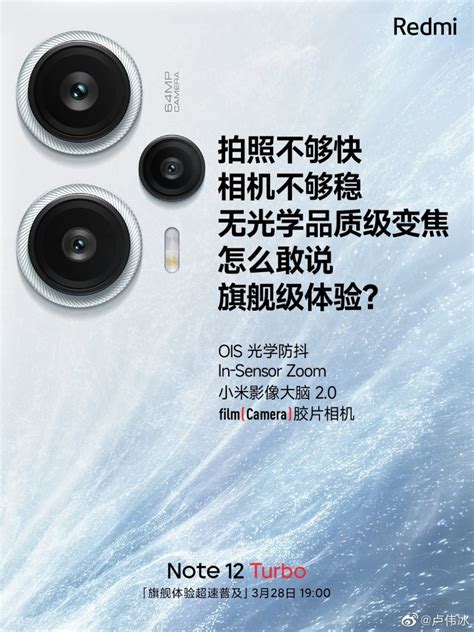 Redmi Note 12 Turbo to Arrive with 64MP OIS Camera - Gizmochina