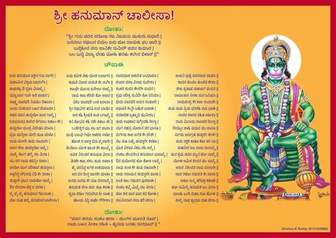 Meaning of hanuman chalisa in english pdf - polarvil