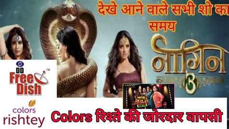 Colors Rishtey serial list, Colors Rishtey program schedule , Colors Rishtey - YouTube