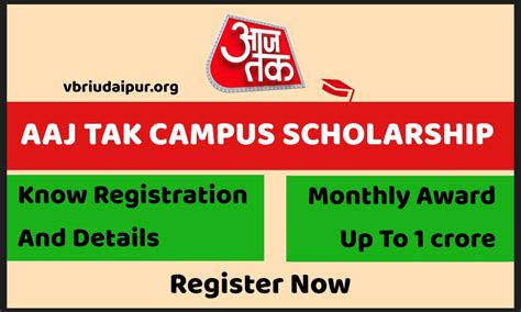 Aaj Tak Campus Scholarship 2024: Check eligibility and Apply now