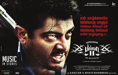 Ajith Billa 2 Latest Posters & Wallpapers | Moviegalleri.net