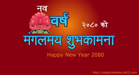 Happy new year wishes 2080, Happy New Year 2080 Cards,ecards, Naya ...