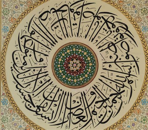 Surah Asr Islamic Wall Decor, Islamic Calligraphy Decorated with ...