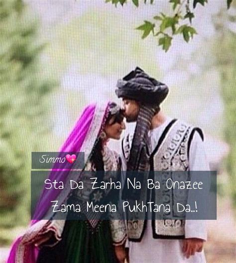 Romantic Poetry in Pashto