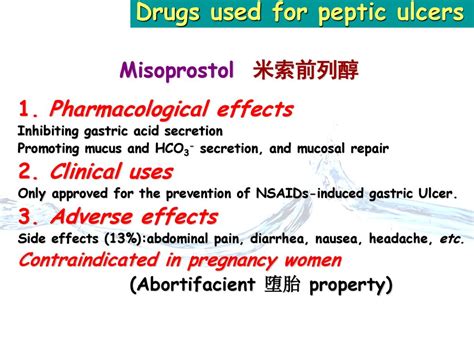 Gastrointestinal drugs - ppt download