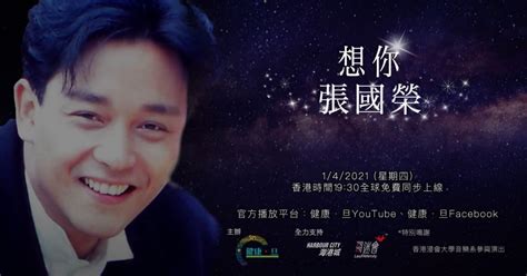 Online Leslie Cheung Concert To Air On 1 Apr, Will Feature Classic ...