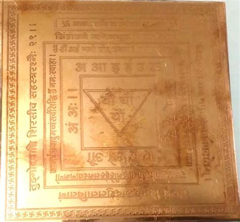 bhaktamar stotra yantra 10 - Jain24