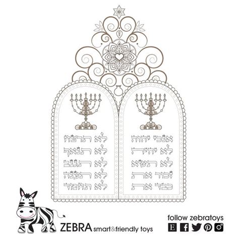 Ten Commandments-Menorah-Passover Coloring Page-Hebrew | Etsy | Jewish ...