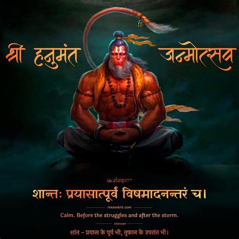 Hanuman Janmotsav Mantra – हनुमंत जन्मोत्सव | Happy hanuman jayanti, Hanuman, Hanuman images