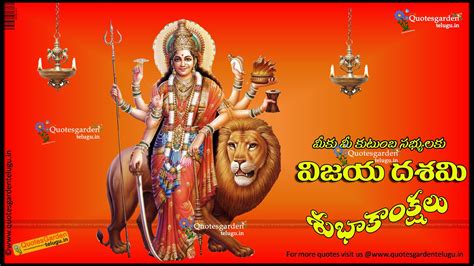 Happy Vijaya Dashami 2017 greetings in telugu | QUOTES GARDEN TELUGU | Telugu Quotes | English ...