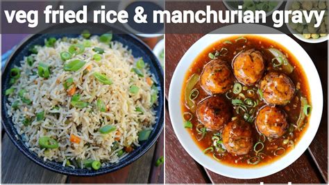 easy veg fried rice with manchurian gravy recipe | vegetable fried rice ...