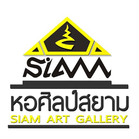 หอศิลป์สยาม Siam Art Gallery | Hat Yai