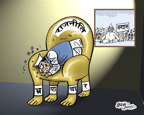 indian political cartoon By shyamjagota | Politics Cartoon | TOONPOOL