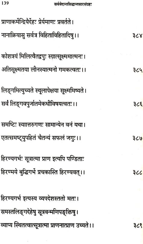 The Quintessence of Vedanta of Sri Sankaracharya (Shankaracharya): A ...