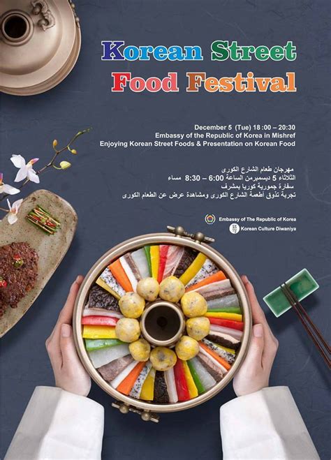 Korean Street Food Festival 2017 - According to Mimi