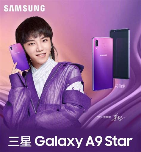 Samsung to soon introduce gradient color option for the Galaxy A9 Star - Gizmochina
