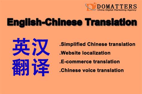 english translation to chinese simplified service