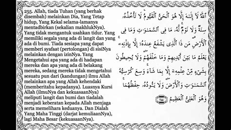 Download Bacaan Surat Ayat Kursi - seopieuseo