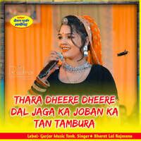 Thara Dheere Dheere Dal Jaga Ka Joban Ka Tan Tambura Song Download: Thara Dheere Dheere Dal Jaga ...