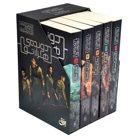 The Maze Runner Book Series by James Dashner (Farsi) - ShopiPersia