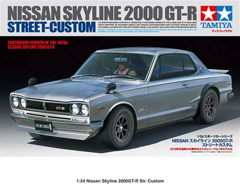 NISSAN SKYLINE 2000 GT-R STREET CUSTOM – dmodelkits