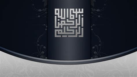 Bismillah Islamic Wallpaper