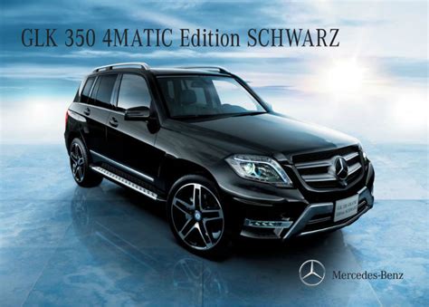 Mercedes GLK350 Schwarz Edition Debuts in Japan | eMercedesBenz