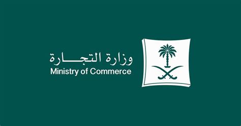 Ministry of Commerce works on draft laws to allow non-Arabic trade names