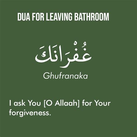 Dua For Leaving Bathroom In English, Transliteration, And Arabic ...