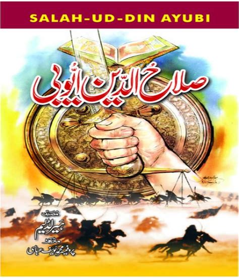 Salah Ud Din Ayubi By Harold Albert Lamb (PB) Price in Pakistan