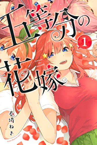 The Quintessential Quintuplets | Free To Read Manga!