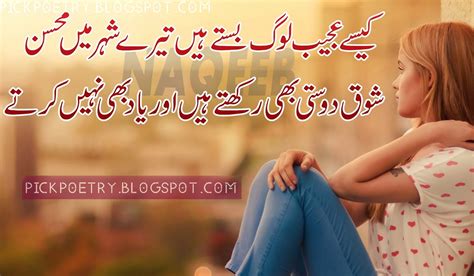 Yaad Urdu Sad Poetry Images | Urdu Poetry Hut World Poetry