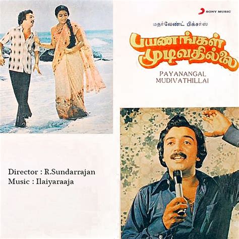 Ilaya Nila - song and lyrics by Ilaiyaraaja, S. P. Balasubrahmanyam ...