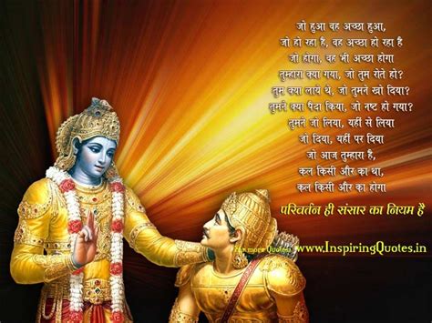 Bhagavad Geeta Saar Photos images Wallpapers Pictures Download ...