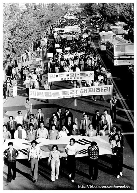 My Life. My Time. My SoKo.: May 18, 1980: The Gwangju Uprising