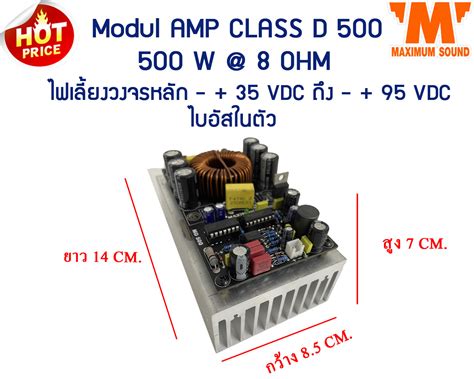 Modul Class D รุ่น MD 500 บอร์ดพาวเวอร์แอมป์ คลาสดี แรง ชัด ประหยัดมาก | Lazada.co.th