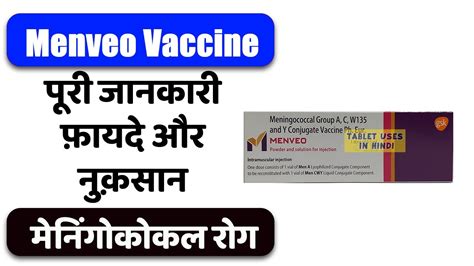 Menveo Vaccine Uses in Hindi | मेनिंगोकोकल रोग | Side Effects | Dose 💊 - YouTube