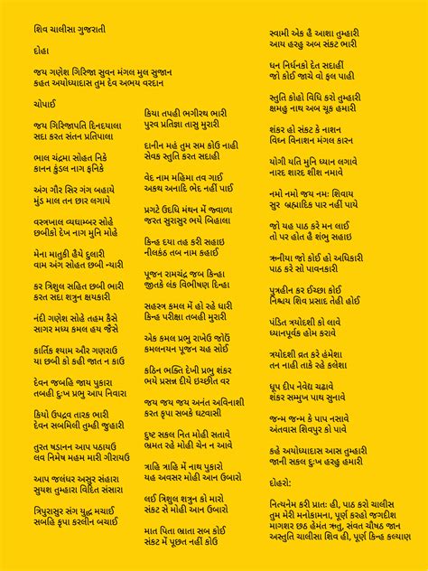 Meldi chalisa gujarati pdf - aslcash